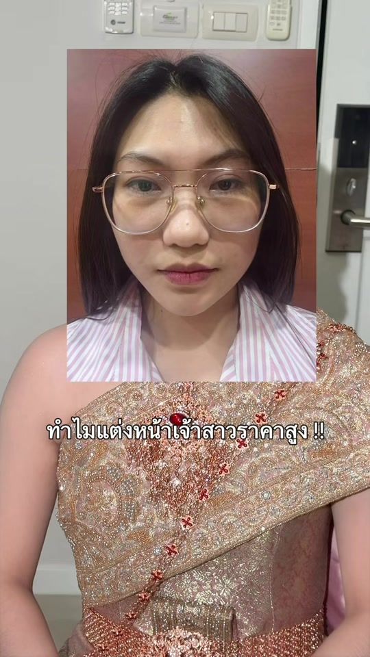 TikTok video thumbnail by nachat.makeup