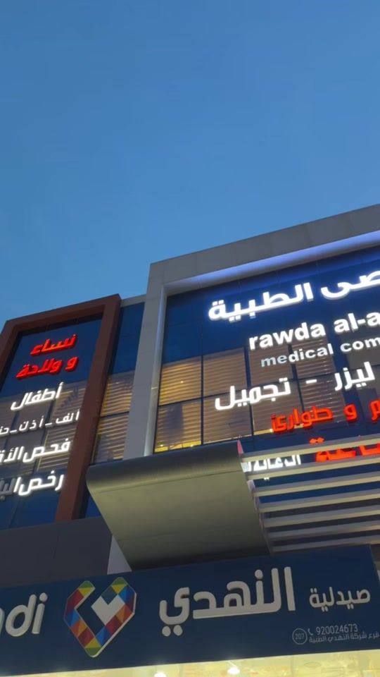 TikTok video thumbnail by riyadh.places5