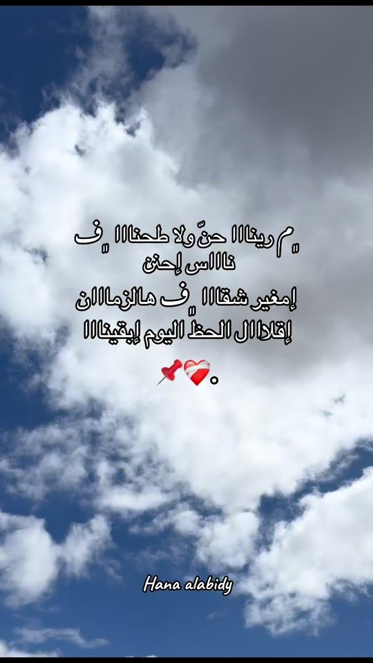 TikTok video thumbnail by hana_alabidy