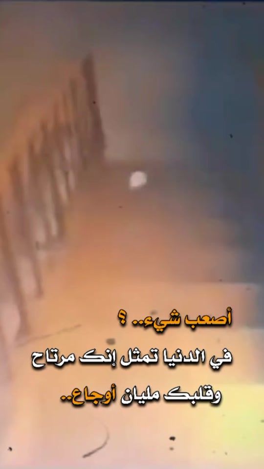 TikTok video thumbnail by al_nuwras