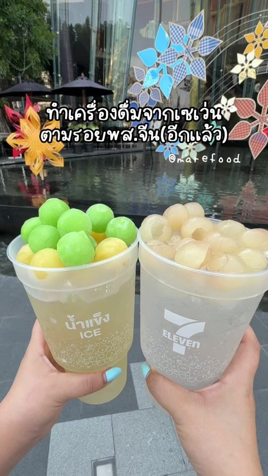 TikTok video thumbnail by marefood