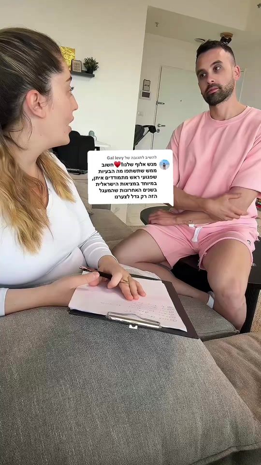 TikTok video thumbnail by yuv_menash