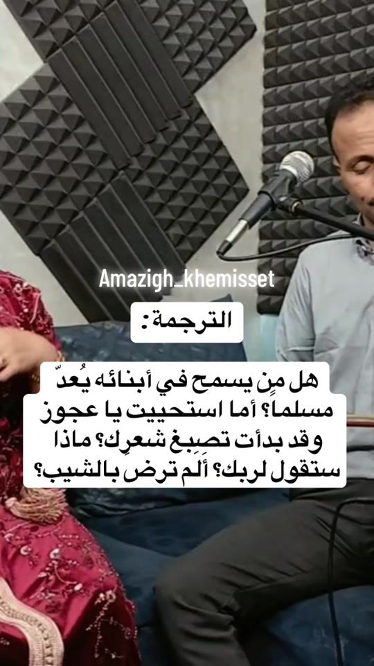 TikTok video thumbnail by amazigh_khemisset