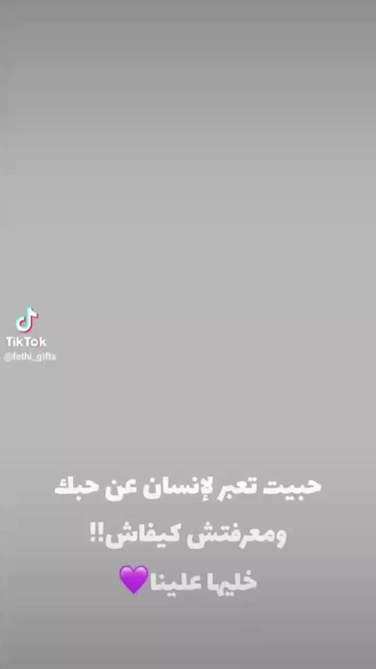 TikTok video thumbnail by bbkhorda
