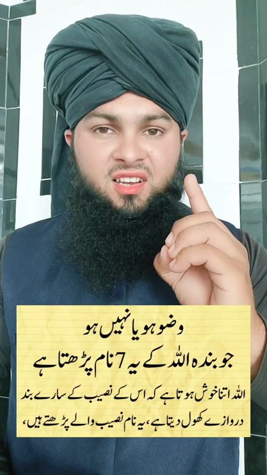 TikTok video thumbnail by mohsin_raza_shorts1