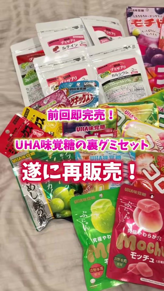 TikTok video thumbnail by emichan_76