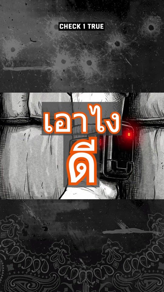 TikTok video thumbnail by check1true