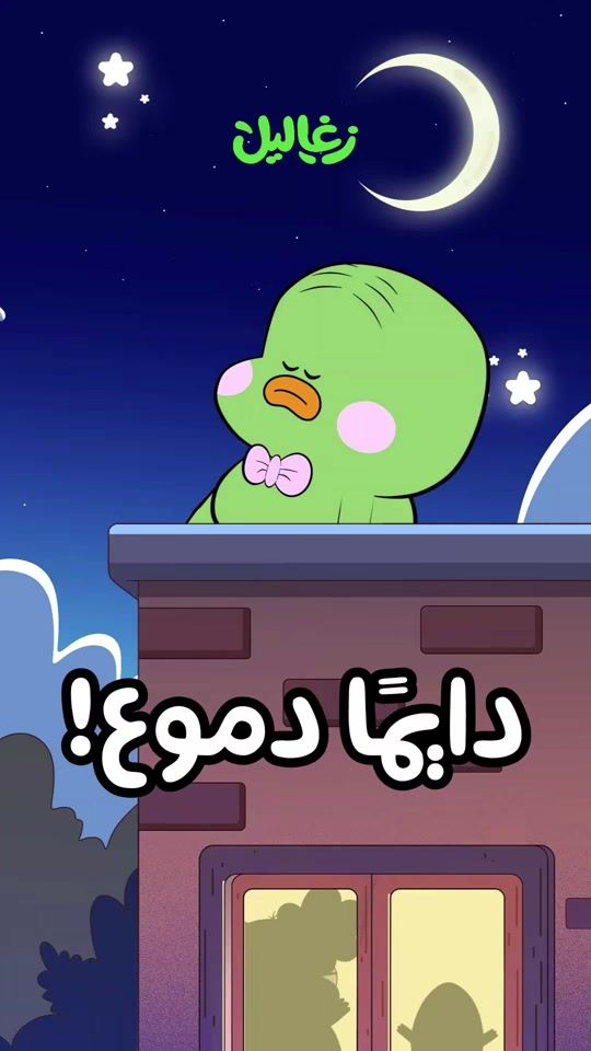 TikTok video thumbnail by zaghaleeel