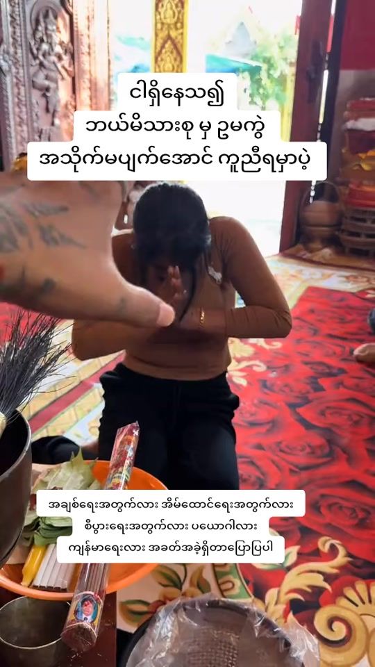 TikTok video thumbnail by htunmyat.46