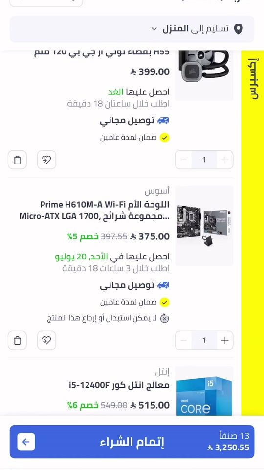 TikTok video thumbnail by yaseerr.22