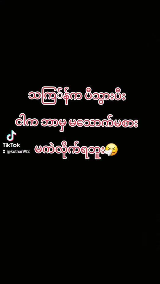 TikTok video thumbnail by kothar992