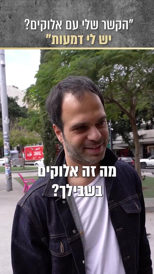 TikTok video thumbnail by dolev.davidovich