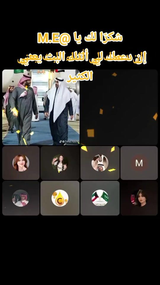 TikTok video thumbnail by almutlrl2026