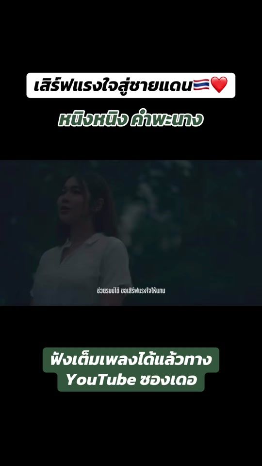 TikTok video thumbnail by ningningkhampanang