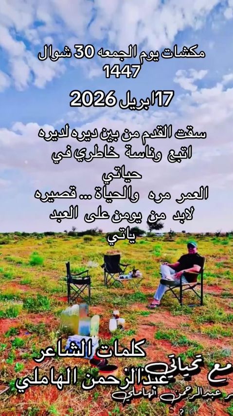 TikTok video thumbnail by alhamli7710