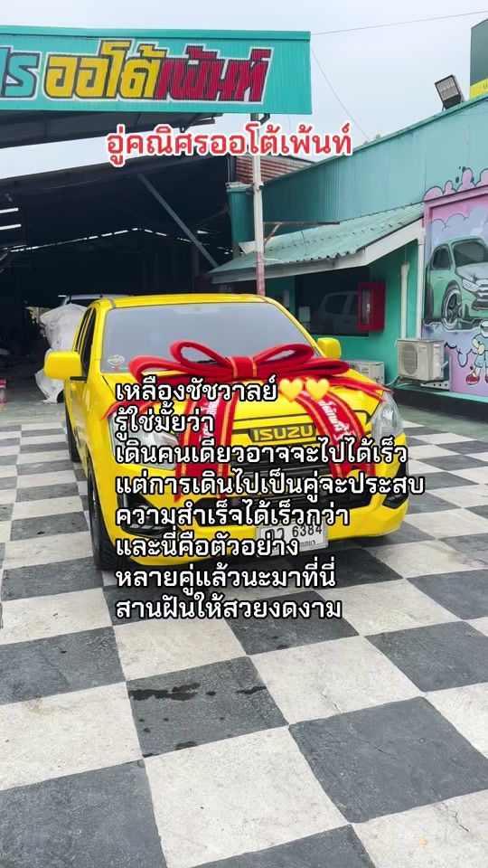 TikTok video thumbnail by rungtawan99999