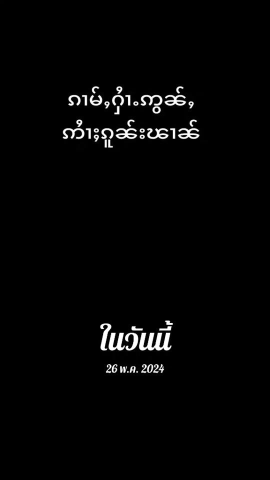 TikTok video thumbnail by aik.hsaung