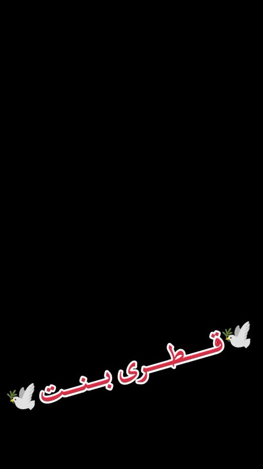 TikTok video thumbnail by qataribaint1