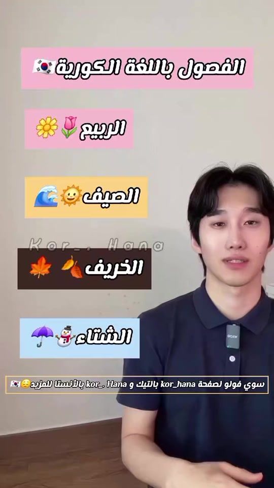 TikTok video thumbnail by kor_hana