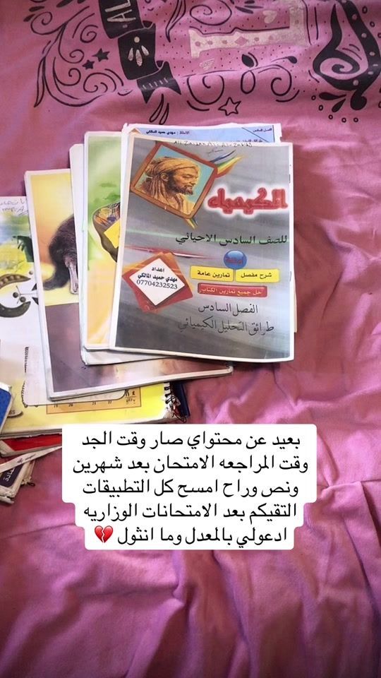 TikTok video thumbnail by iraqback1