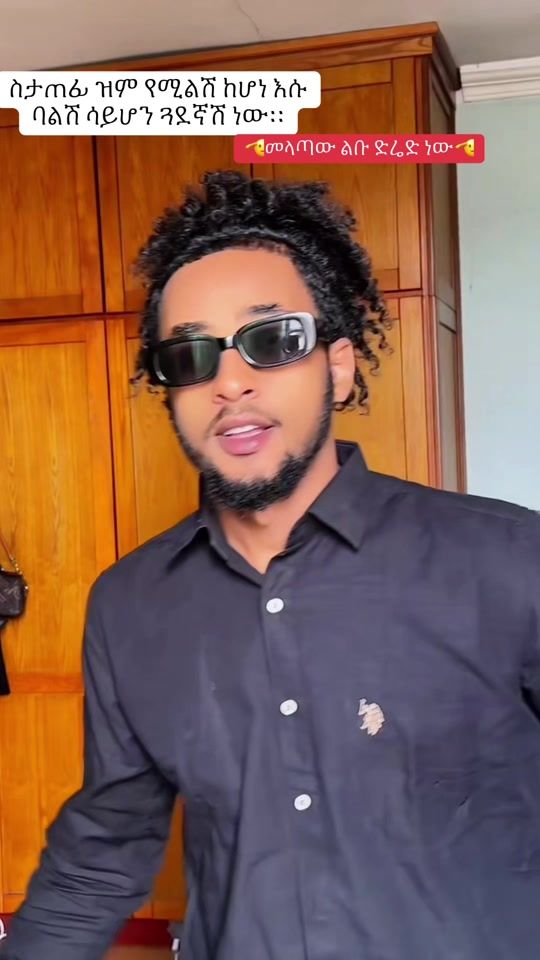 TikTok video thumbnail by pom_hailu