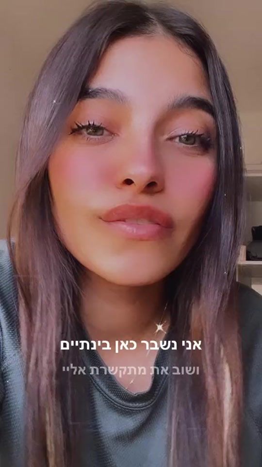 TikTok video thumbnail by hila_pari24