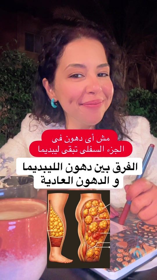 TikTok video thumbnail by dr_annsobhy