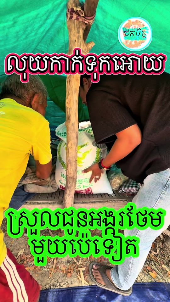 TikTok video thumbnail by chork.chet