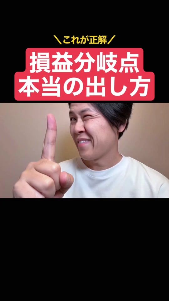 TikTok video thumbnail by spaceoffice_jp
