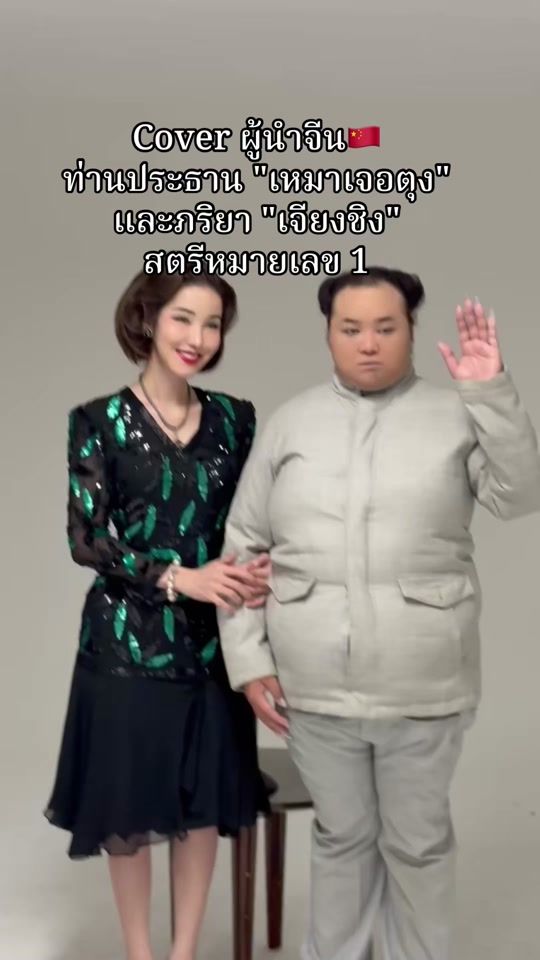 TikTok video thumbnail by muoy_so