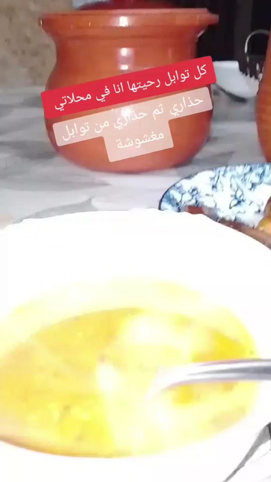 TikTok video thumbnail by samirhlou
