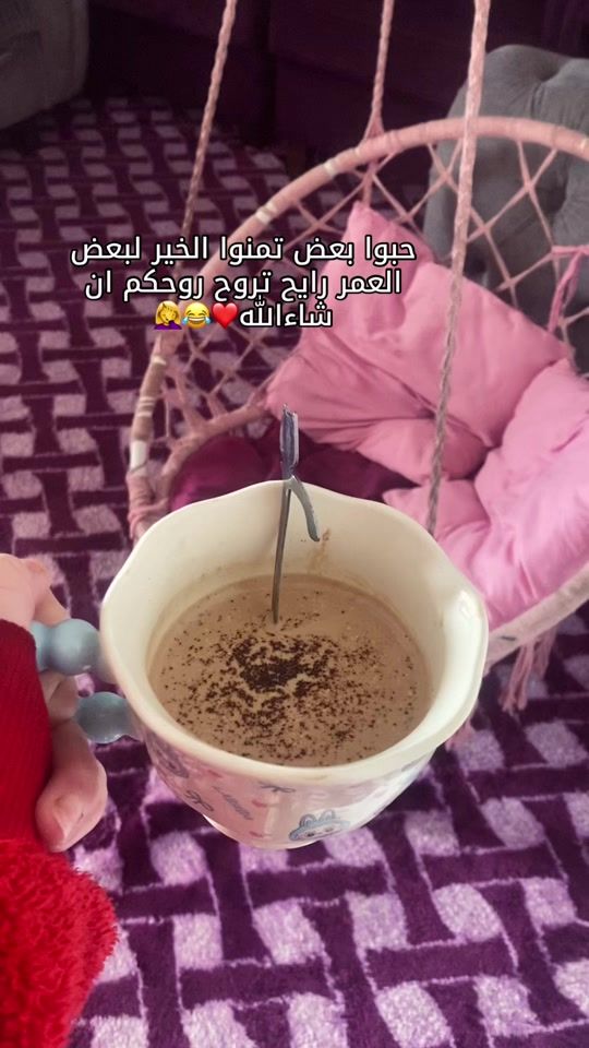 TikTok video thumbnail by rawanalkiteeb