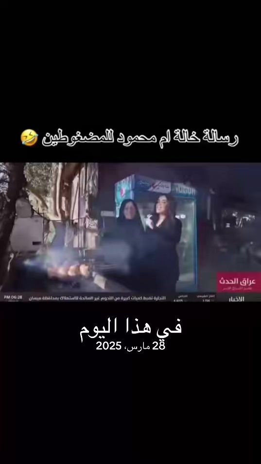TikTok video thumbnail by om_mahmood1