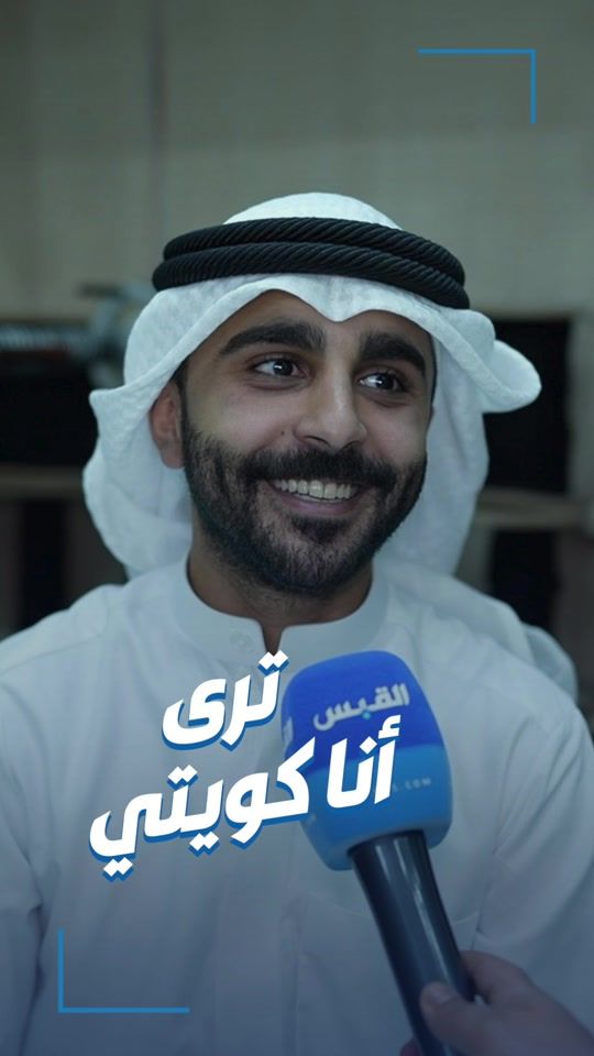 TikTok video thumbnail by alqabas