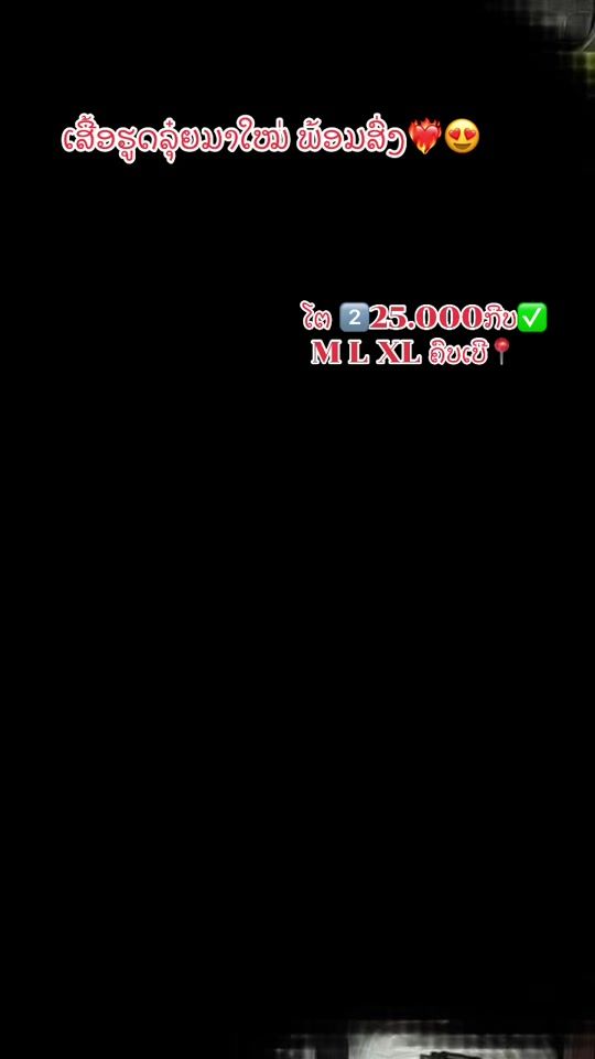 TikTok video thumbnail by phaeng_shop99