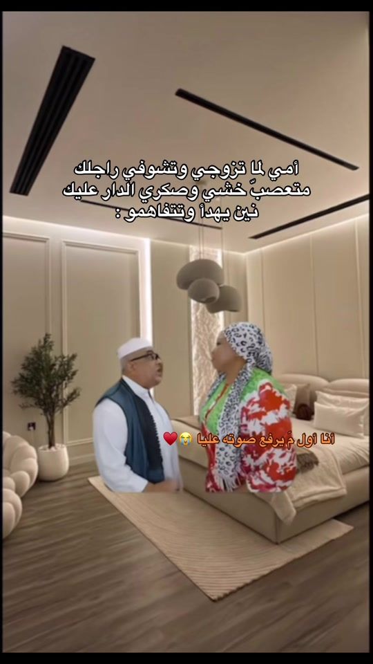 TikTok video thumbnail by basma_al_salam