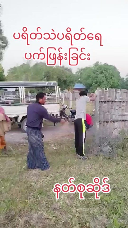 TikTok video thumbnail by chitoomaung1991