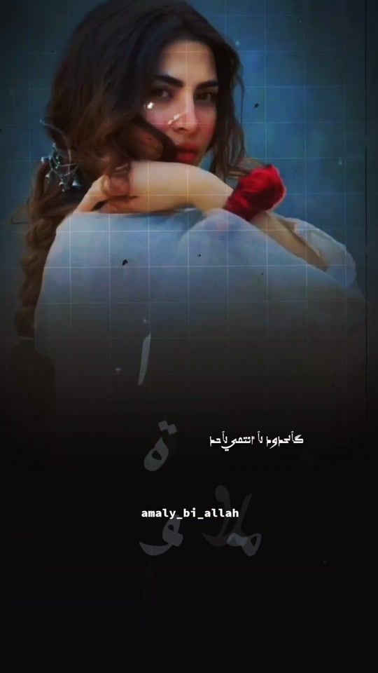 TikTok video thumbnail by amaly_bi_allah