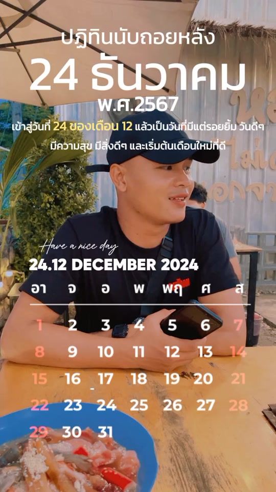 TikTok video thumbnail by kananpong0