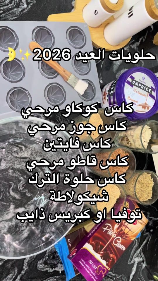 TikTok video thumbnail by recette.algrienne0