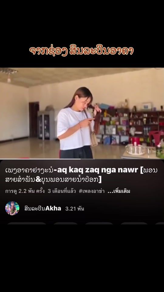 TikTok video thumbnail by .akhama