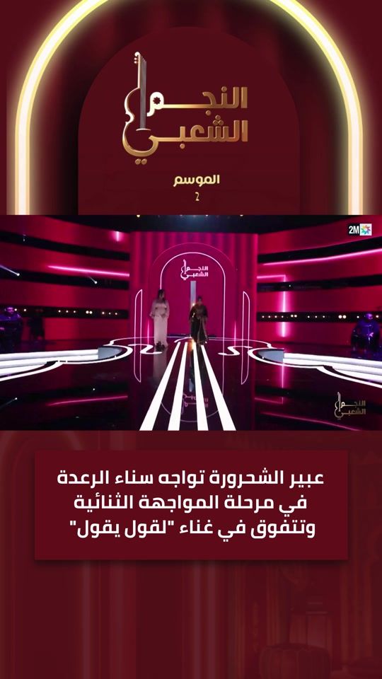 TikTok video thumbnail by tv2m.officiel