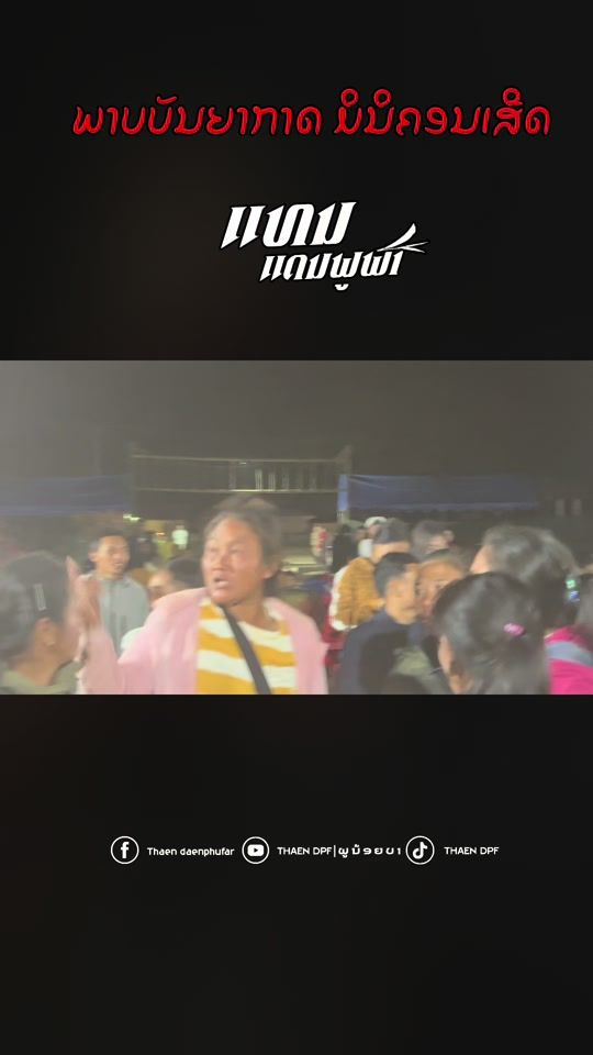 TikTok video thumbnail by _thaendpf1