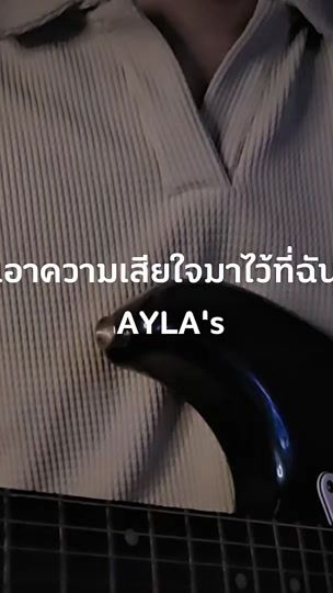 TikTok video thumbnail by sonight_thiti