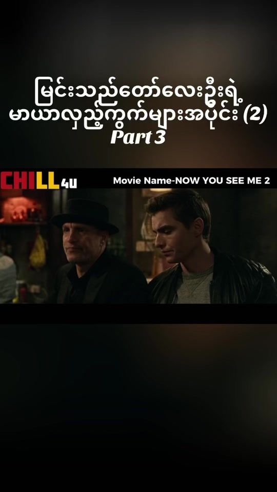 TikTok video thumbnail by chill4u2