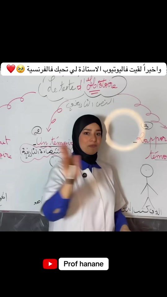 TikTok video thumbnail by prof_hanane_
