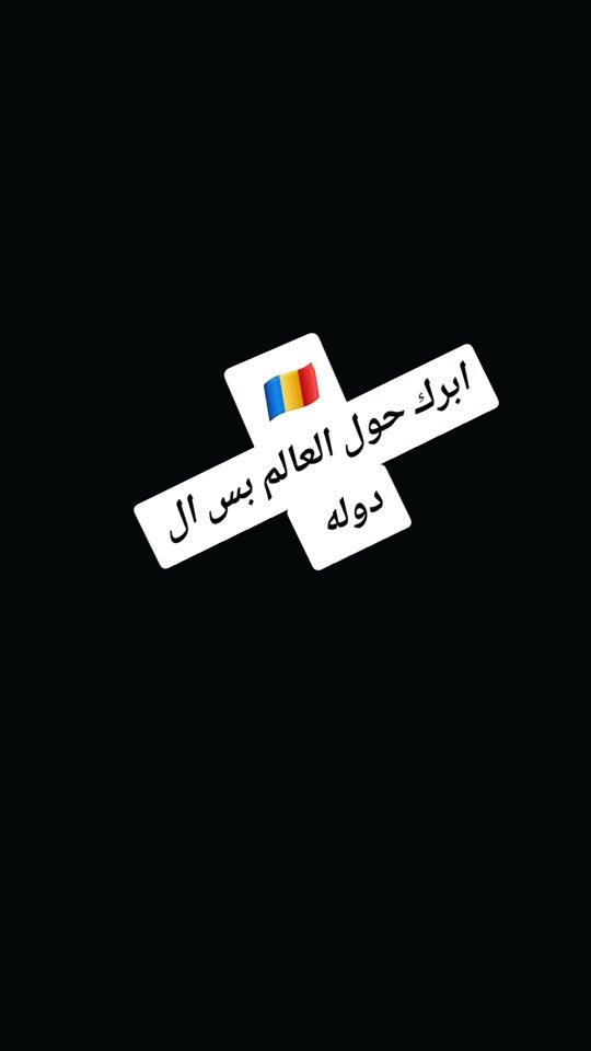 TikTok video thumbnail by yakhoubabaka