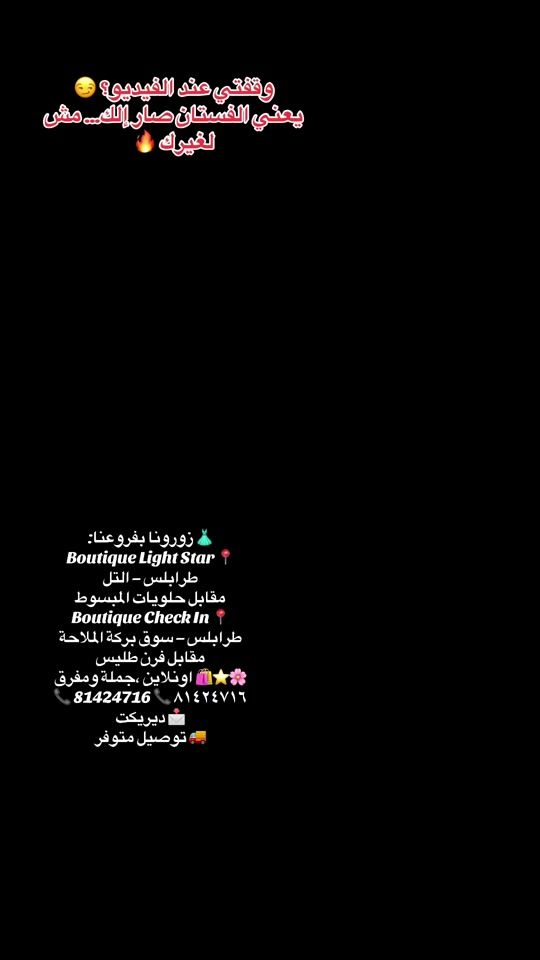 TikTok video thumbnail by checkinboutique