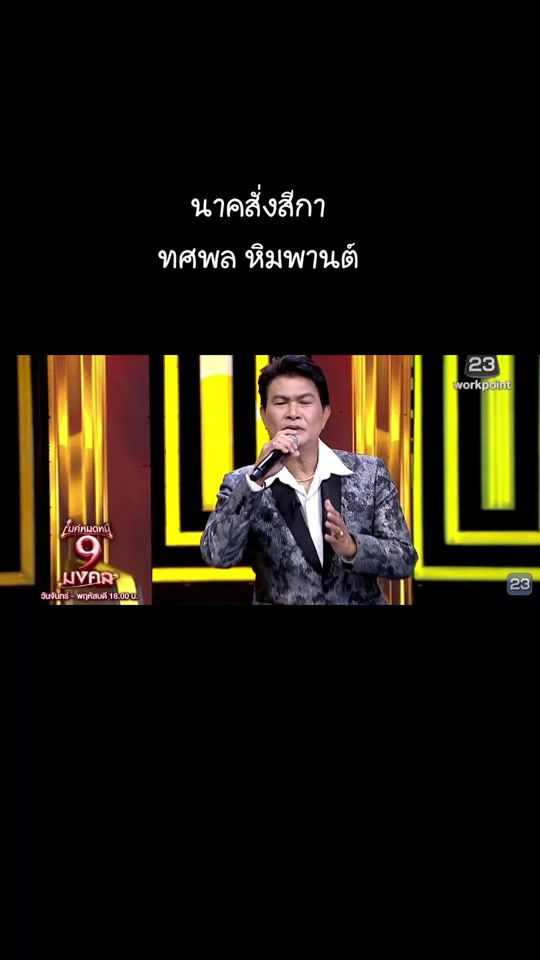 TikTok video thumbnail by yo_nanthawat.1999