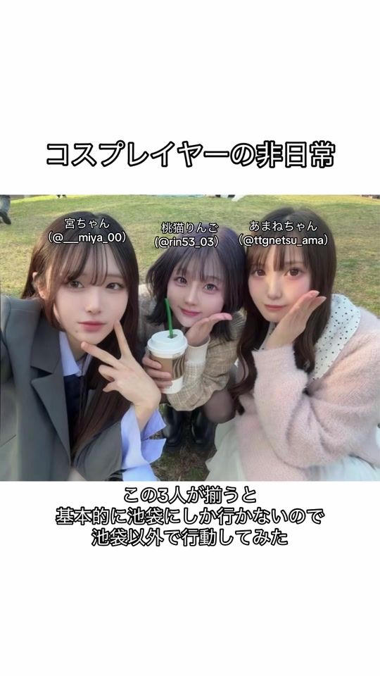 TikTok video thumbnail by rin53_03